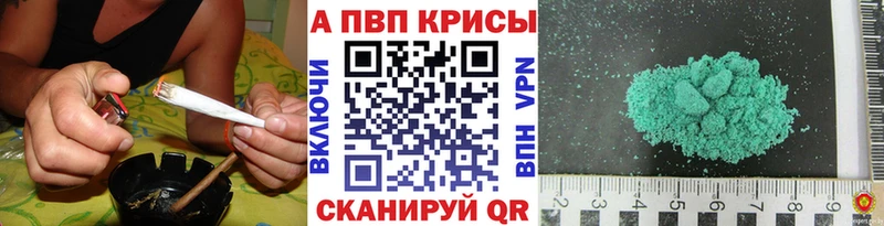 Альфа ПВП мука  дарнет шоп  Джанкой 