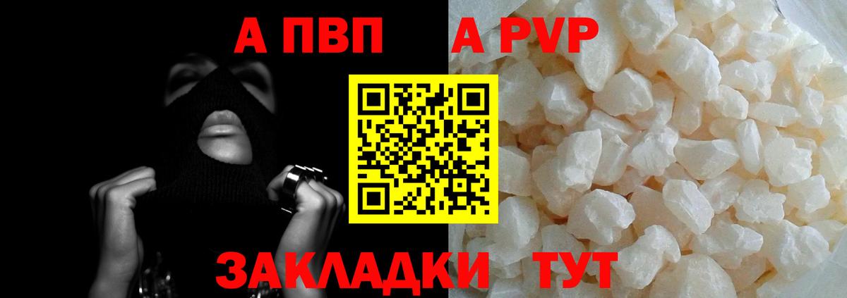 APVP мука Джанкой