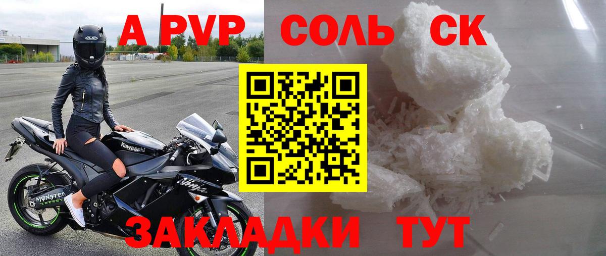 Alpha PVP крисы CK Джанкой