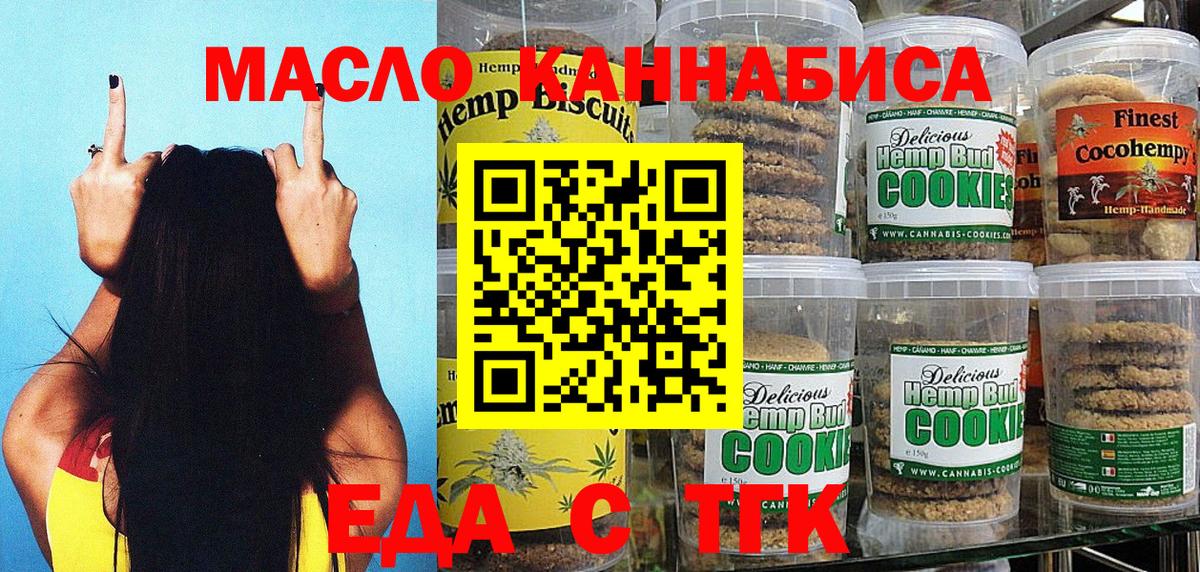 Еда ТГК конопля  Джанкой 