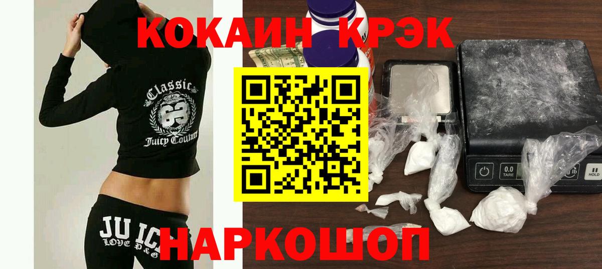 КОКАИН Боливия  Вход с VPN  COCAIN  что такое   Джанкой 