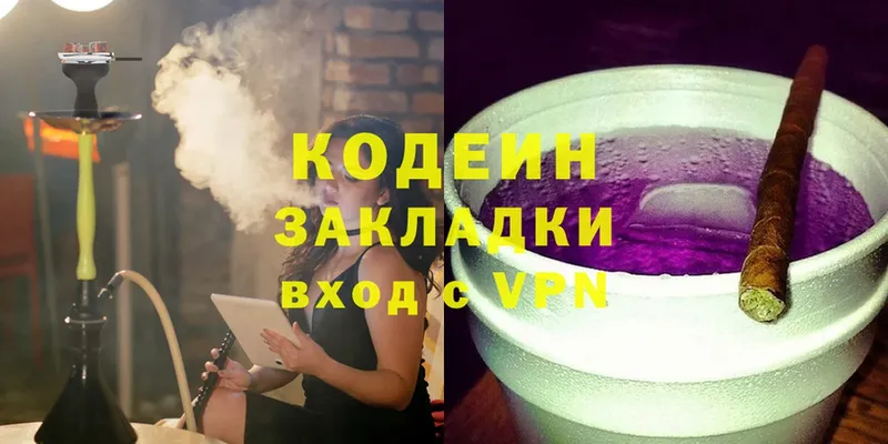 продажа наркотиков  mega вход  Кодеиновый сироп Lean Purple Drank  Джанкой 