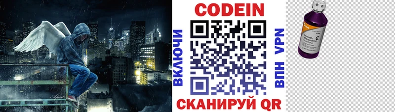 Кодеиновый сироп Lean Purple Drank  Джанкой 