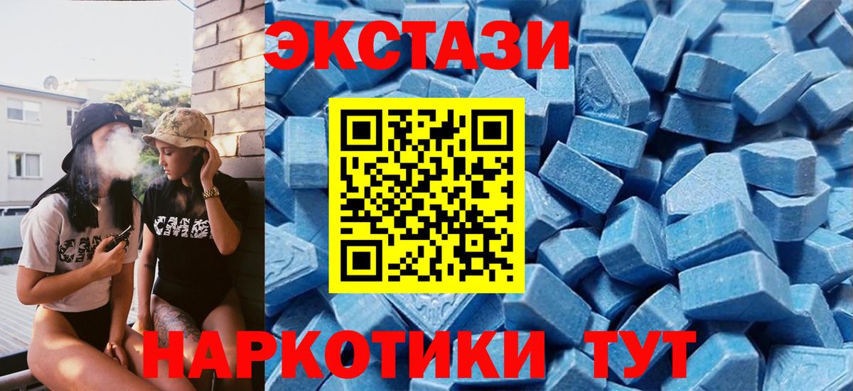 Экстази 280мг  Ecstasy  Джанкой  Экстази Punisher 