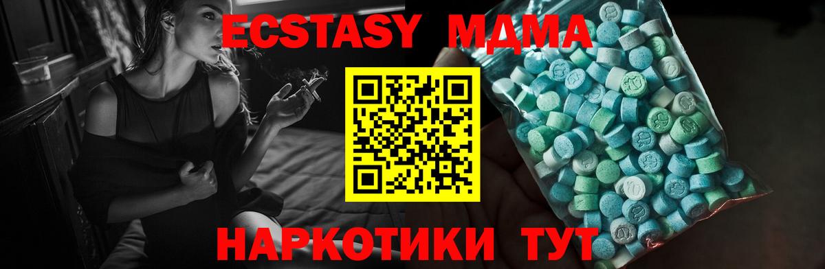 Ecstasy 99%  Экстази DUBAI  Джанкой  ЭКСТАЗИ  Вход с VPN 