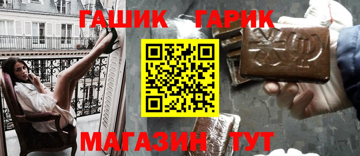 ГАШИШ VHQ  Гашиш Premium  Гашиш  Вход с VPN  Джанкой 