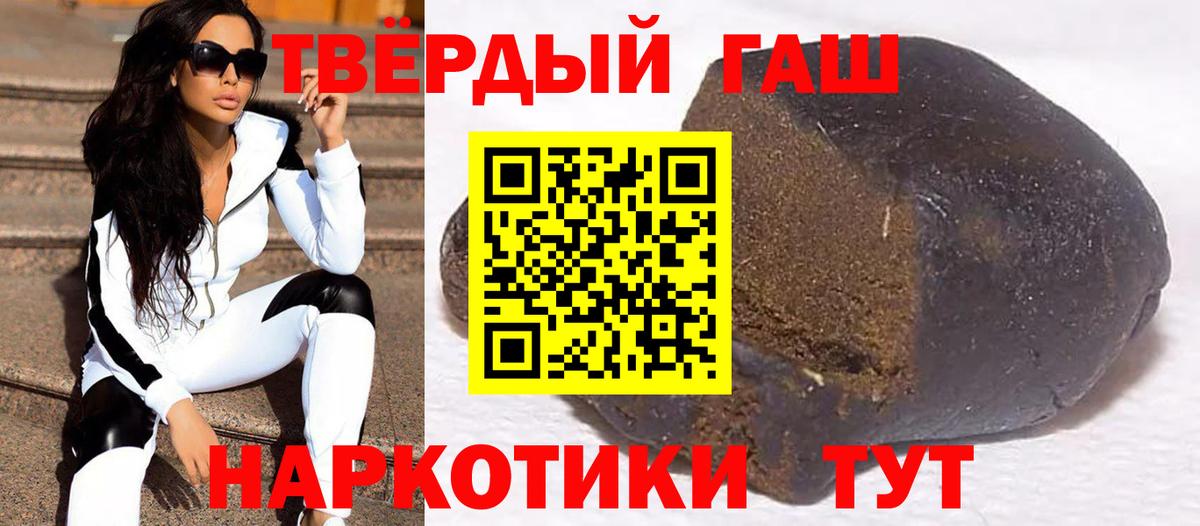 ГАШИШ Изолятор  ГАШИШ  Джанкой 