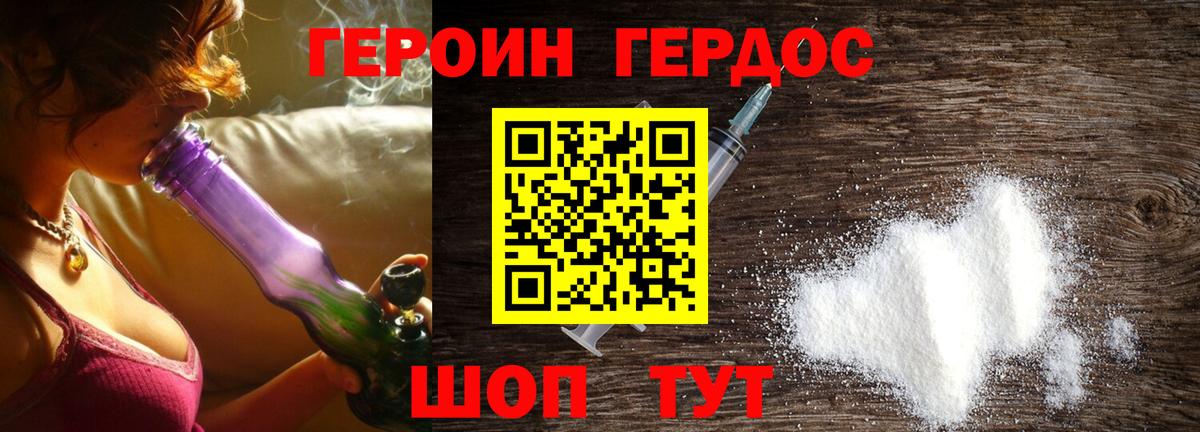 Джанкой  Героин  Вход с VPN  ГЕРОИН VHQ 