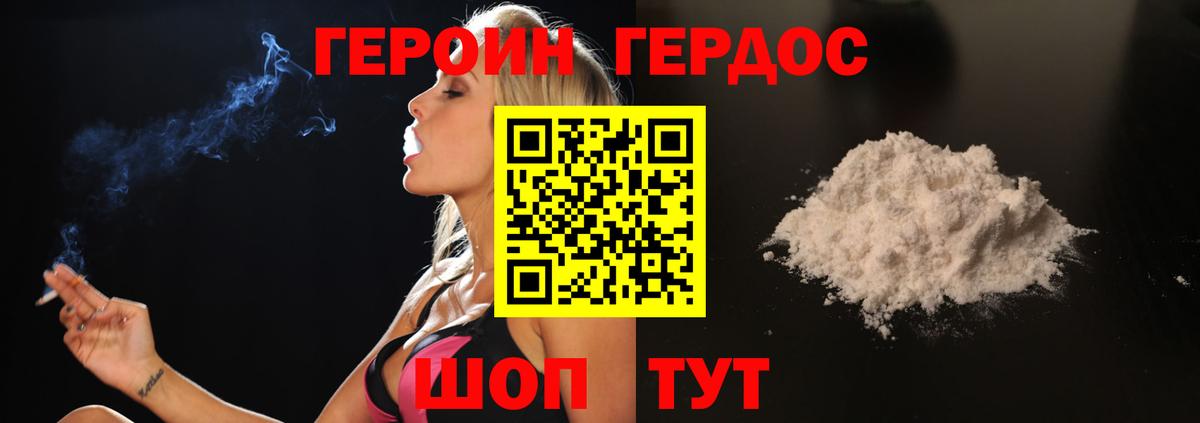 ГЕРОИН гречка  Джанкой 