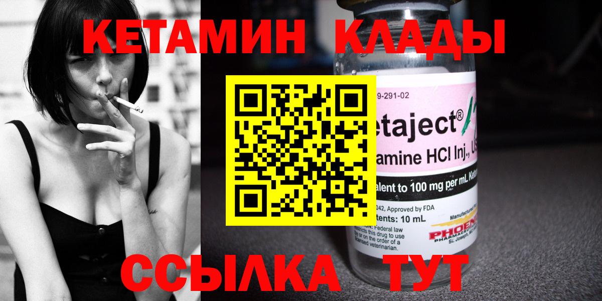 ОМГ ОМГ маркетплейс  КЕТАМИН VHQ  Вход с VPN  Джанкой 
