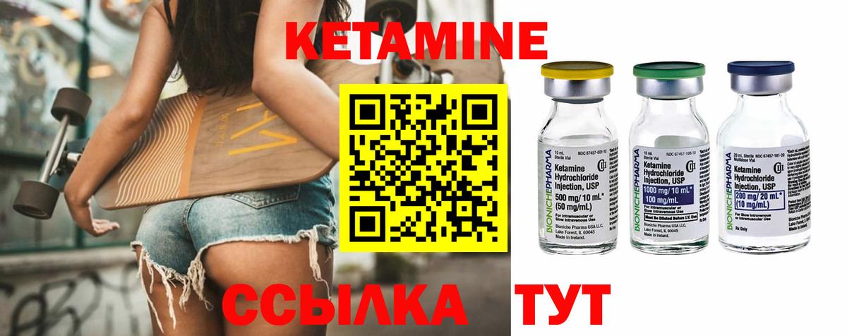 Кетамин VHQ  Джанкой  КЕТАМИН ketamine 