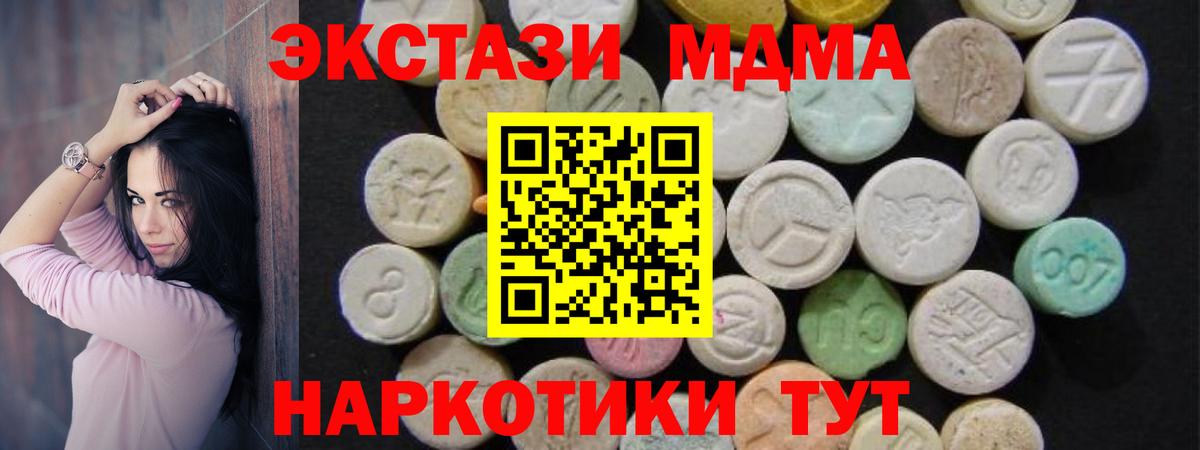 МДМА  Джанкой  MDMA crystal  MDMA Molly 