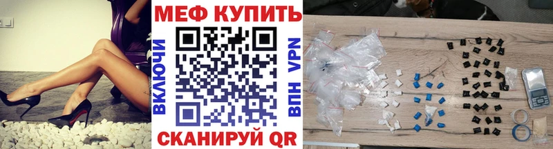 Меф мяу мяу  Джанкой