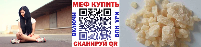 Мефедрон мяу мяу Джанкой
