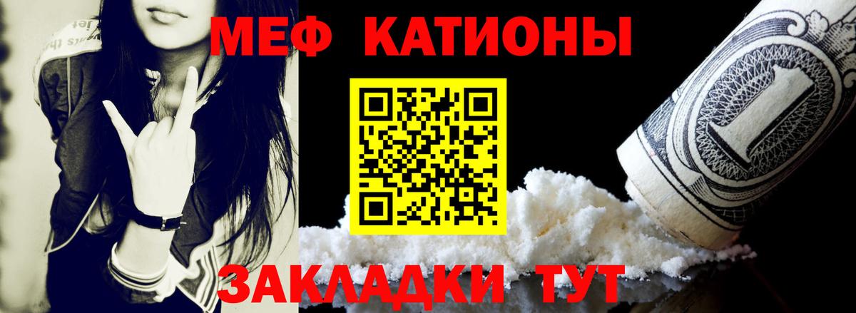 Мефедрон VHQ  Джанкой  МЕФ кристаллы 