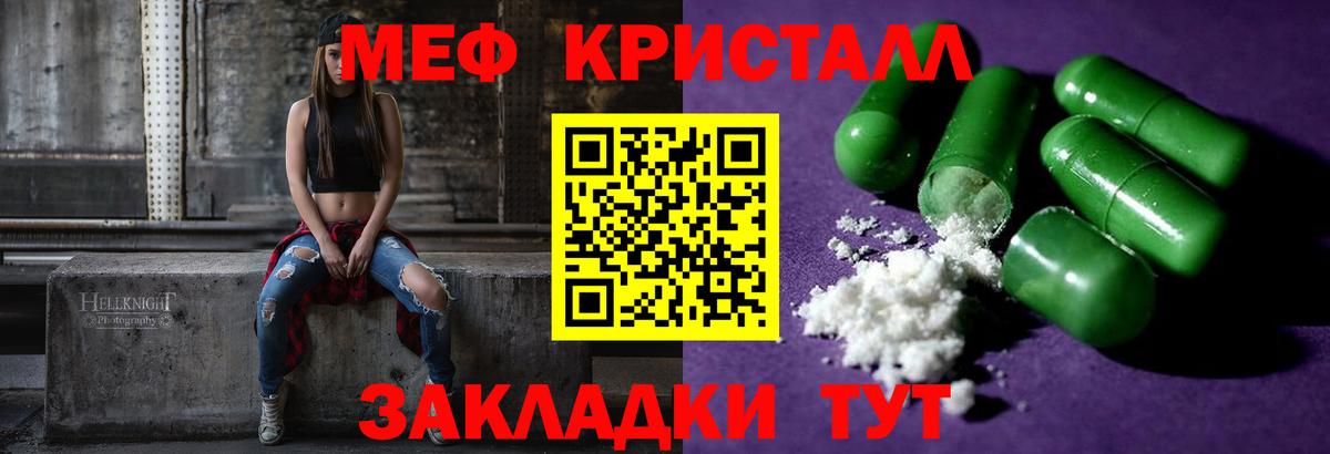 Мефедрон  наркота  Вход с VPN  Джанкой  Мефедрон 4 MMC  МЕФ 4 MMC 