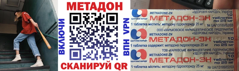 МЕТАДОН VHQ  omg рабочий сайт  shop телеграм  Джанкой 