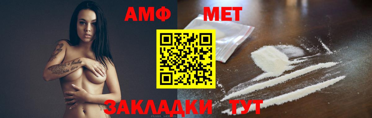 Метамфетамин витя Джанкой