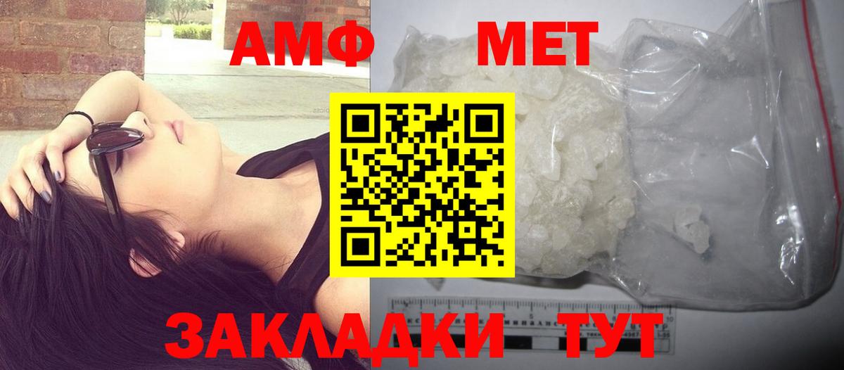 МЕТАМФЕТАМИН кристалл  Вход с VPN  МЕТАМФЕТАМИН  Джанкой 