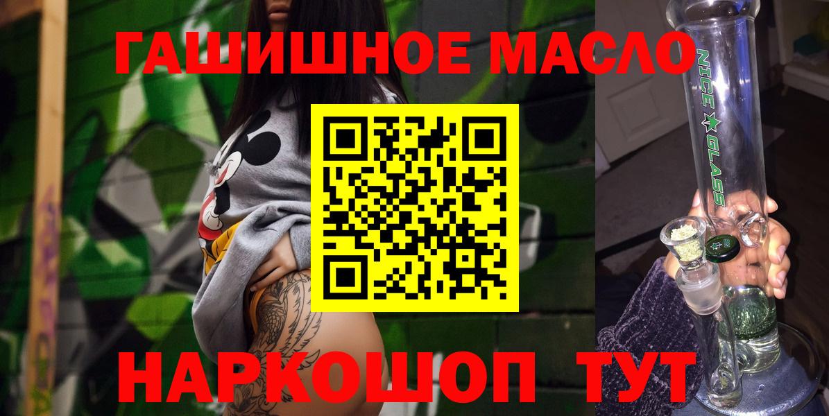 ТГК THC oil  Вход с VPN  Джанкой 